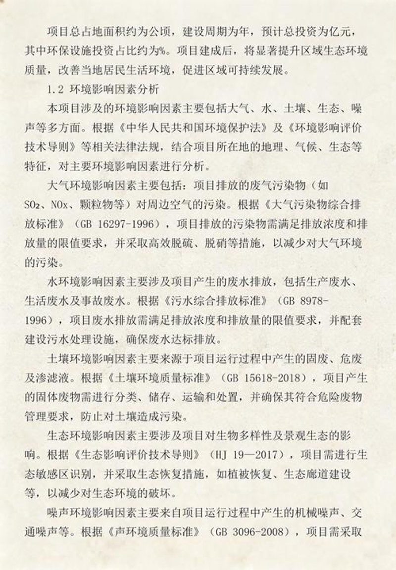 污水处理设备行业：推动环保科技前进的力量