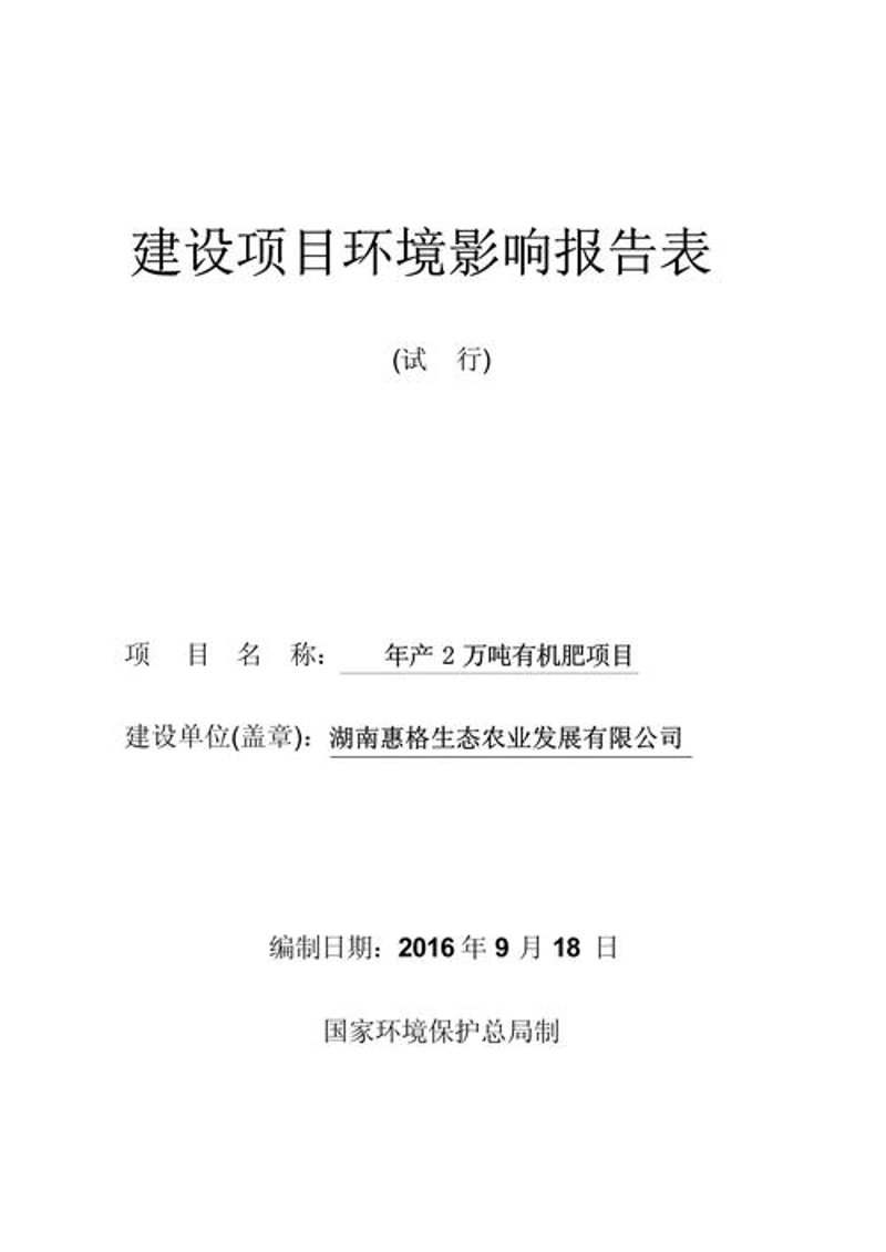 污水处理设备