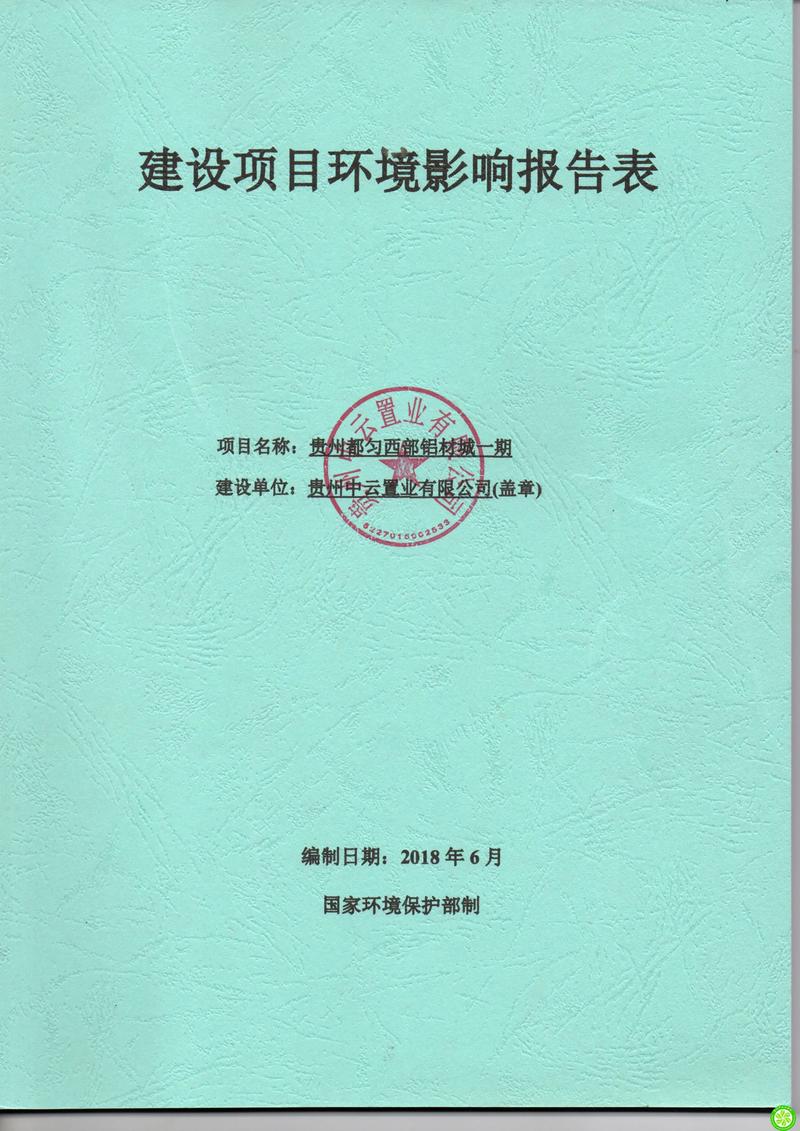 环保技术咨询